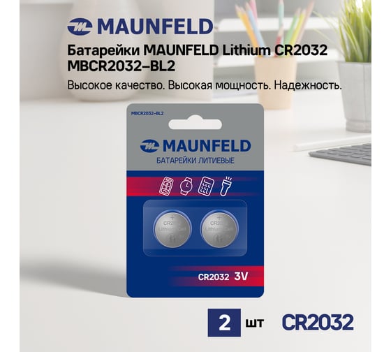 Батарейки MAUNFELD lithium cr2032, блистер 2 шт MBCR2032-BL2