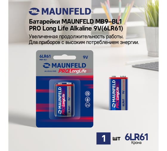 Батарейки MAUNFELD pro long life alkaline 9v(6lr61), блистер 1 шт MB9-BL1