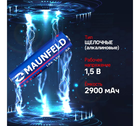 Батарейки MAUNFELD pro long life alkaline aa (lr6), бокс 24 шт MBLR6-BX24