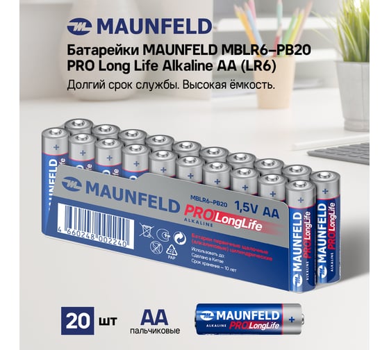 Батарейки MAUNFELD pro long life alkaline aa (lr6), спайка 20 шт MBLR6-PB20