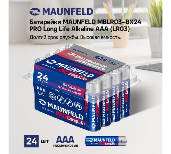 Батарейки MAUNFELD pro long life alkaline ааа(lr03), бокс 24 шт MBLR03-BX24