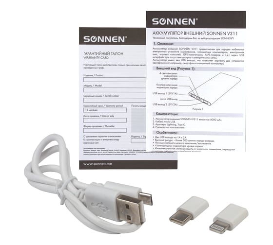Внешний аккумулятор SONNEN POWERBANK V311, 4000 mAh, литий-полимерный, золотистый, алюминиевый 262750
