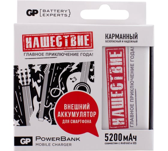 Внешний аккумулятор емкостью 5200 мАч, белый GP 1C05AWE-2CRFB1_Nashestvie