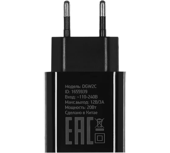 Сетевое зарядное устройство DIGMA DGW2C 20w, 3A (PD), USB-C, универсальное, черный, (DGW2C0F010BK) 1655939