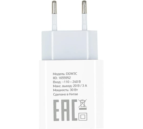 Сетевое зарядное устройство DIGMA DGW3C 30w, 3A (PD), USB-C, универсальное, белый, (DGW3C0F010WH) 1655952
