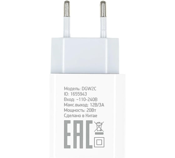 Сетевое зарядное устройство DIGMA DGW2C 20w, 3A (PD), USB-C, универсальное, белый, (DGW2C0F010WH) 1655943