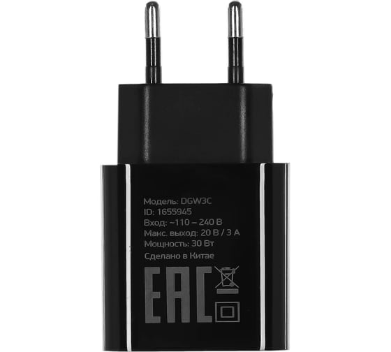 Сетевое зарядное устройство DIGMA DGW3C 30w, 3A (PD), USB-C, универсальное, черный, (DGW3C0F010BK) 1655945