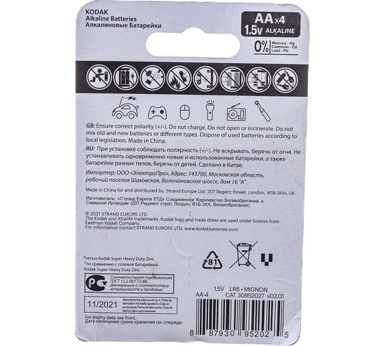 Щелочная батарейка Kodak LR64BL XTRALIFE KAA4 Б0014328