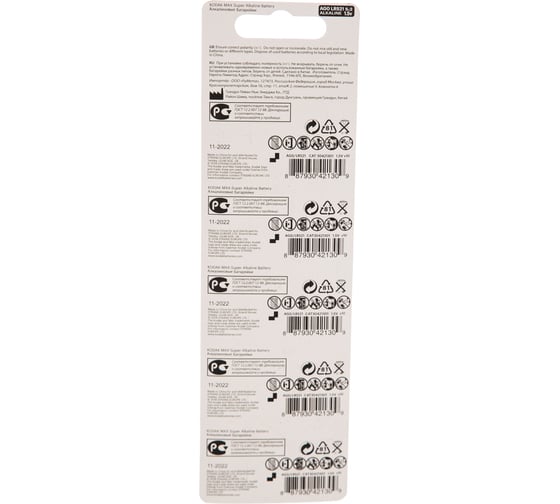 Часовая батарейка Kodak AG0 379 LR521, LR63 KAG010 Б0044705