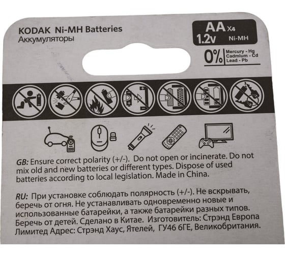 Аккумулятор Kodak HR64BL 2600mAh KAAHR4 Б0007871
