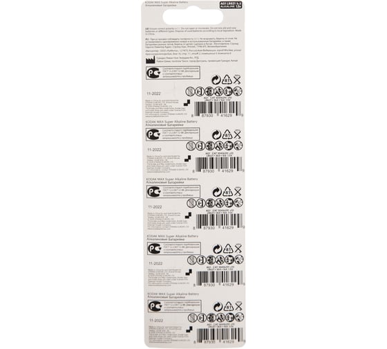 Часовая батарейка Kodak AG1 364 LR621 LR60 KAG110 Б0044706