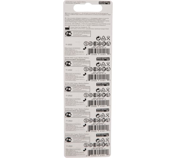 Часовая батарейка Kodak AG10 389 LR1130, LR54 KAG1010 Б0044715