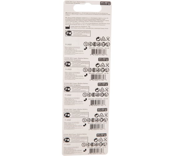 Часовая батарейка Kodak AG11 361 LR721, LR58 KAG1110 Б0044716