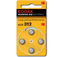 Часовая батарейка Kodak ZA3124BL KZA3124 Б0044792