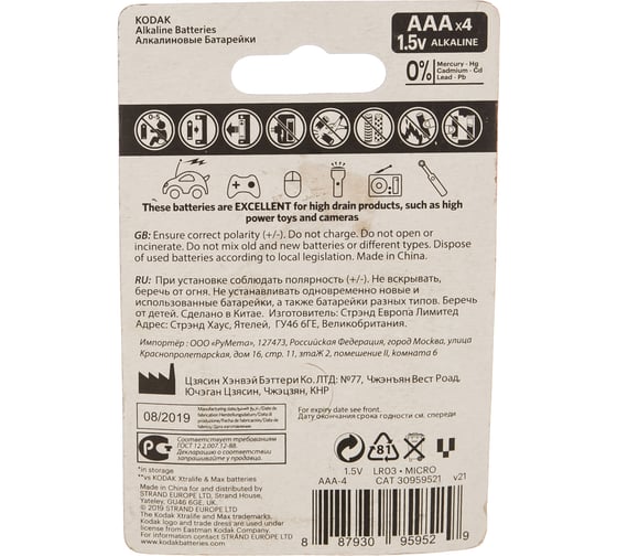 Щелочная батарейка Kodak LR034BL ULTRA PREMIUMK3A4U Б0005128
