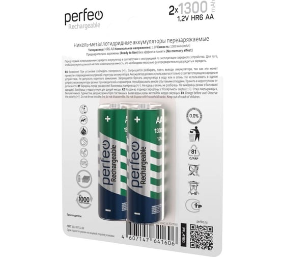 Аккумулятор PERFEO AA1300mAh 2 шт блистер 30 007 013