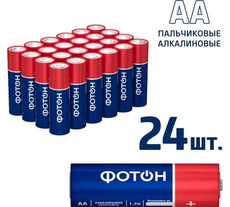 Батарейки пальчиковые алкалиновые АА ФОТОН LR6 набор 24шт 22985
