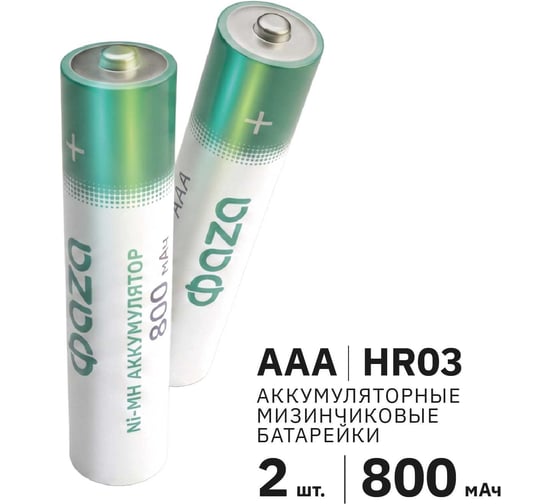 Аккумулятор ФАZА размера AAA/HR03 1.2В 800мАч Ni-MH BL-2 5002883
