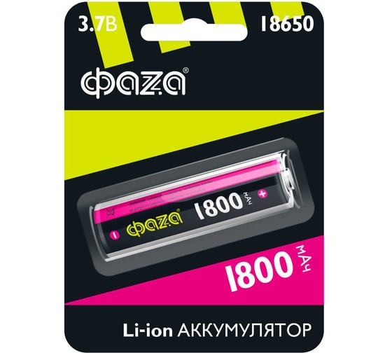 Аккумулятор ФАZА Li-Ion 18650 18650 1800мАч 3.7В без платы защиты BL-1 5008045