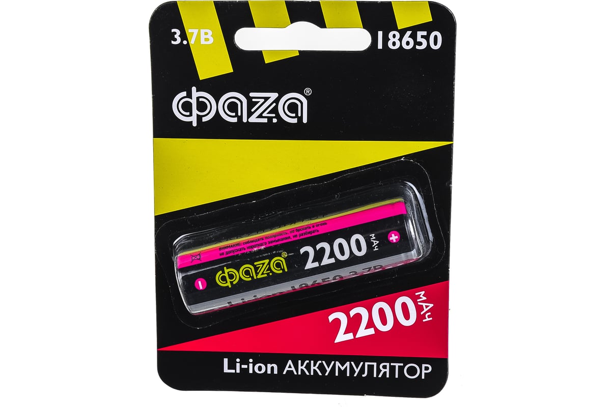 Аккумулятор ФАZА Li-Ion 18650 2200мАч BL-1 5004726