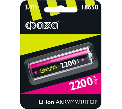 Аккумулятор ФАZА Li-Ion 18650 18650 2200мАч 3.7В без платы защиты BL-1 5004726