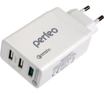 Сетевое зарядное устройство PERFEO с разъемом 3xUSB QC3.0 белый FAST 3 PF_A4142 30 011 222