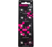 Батарейка ФАZА Элемент питания алкалиновый "таблетка" LR63/LR521/AG0/G0 1.5В BL-10 (уп.10шт) 5002432