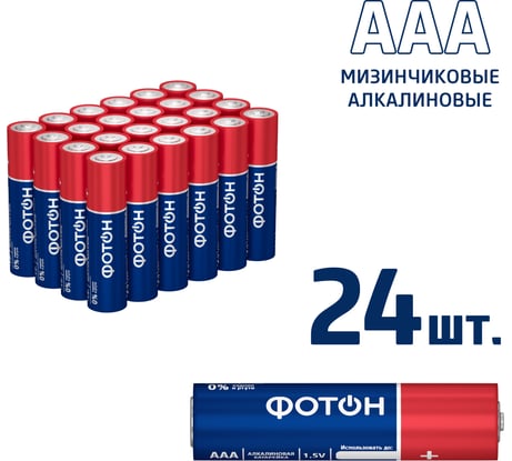 Батарейки мизинчиковые алкалиновые ААА ФОТОН LR03 набор 24 шт 22986