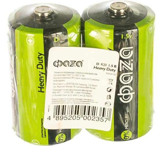 Элемент питания ФАZА солевой D/R20 1.5В Heavy Duty Shrink-2 (уп.2шт ...