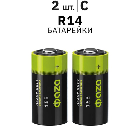 Элемент питания солевой ФАZА C/R14 1.5В Heavy Duty Shrink-2 (уп.2шт) 5002234