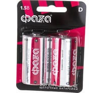 Алкалиновые элементы питания ФАZА LR20 Super Alkaline BL-2 2858535