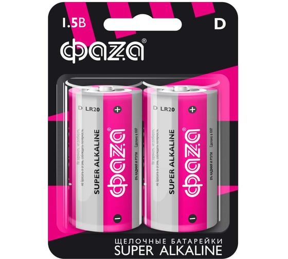 Батарейка Элемент питания алкалиновый D/LR20 1.5В Super Alkaline BL-2 ФАZА (упаковка 2шт) 2858535
