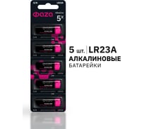 Батарейка ФАZА Высоковольтный элемент питания алкалиновый A23/8LR932 12В BL-5 (уп.5шт) 5003248