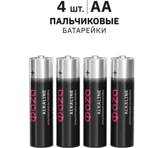 Алкалиновые элементы питания ФАZА LR 6 Alkaline Shrink-4 5024502