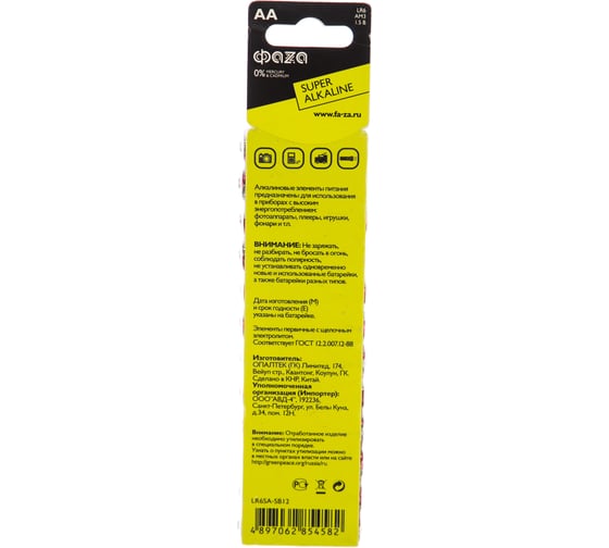 Алкалиновые элементы питания ФАZА LR 6 Super Alkaline SBL-10+2 2854582