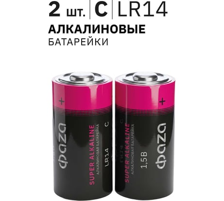 Батарейка ФАZА Элемент питания алкалиновый C/LR14 1.5В Super Alkaline BL-2 (уп.2шт) 2858504