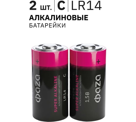 Батарейка ФАZА Элемент питания алкалиновый C/LR14 1.5В Super Alkaline BL-2 (уп.2шт) 2858504