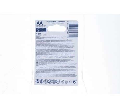 Батарейки Varta ENERGY AA 4106213414 4008496626410