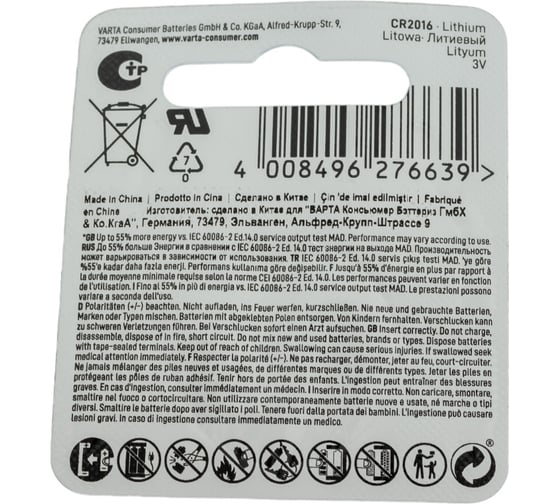 Элемент питания Varta ELECTRONICS CR 2016 06016101401 4008496276639