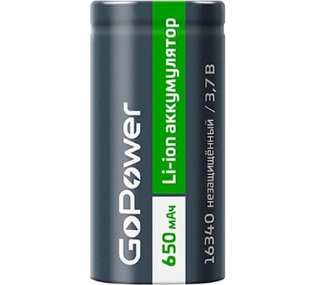 Аккумулятор GoPower Li-ion 16340 PK1 3.7V 650mAh без защиты 00-00024375
