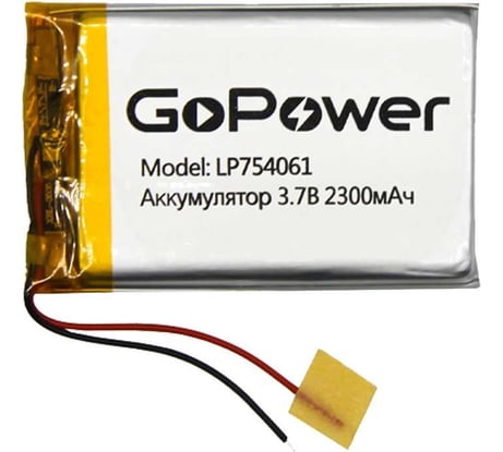 Аккумулятор GoPower Li-Pol LP754061 PK1 3.7V 2300mAh 00-00019610