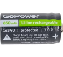 Аккумулятор GoPower Li-ion 16340 PK1 3V 650mAh с защитой 00-00019619