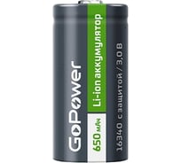 Аккумулятор GoPower Li-ion 16340 PK1 3V 650mAh с защитой 00-00019619
