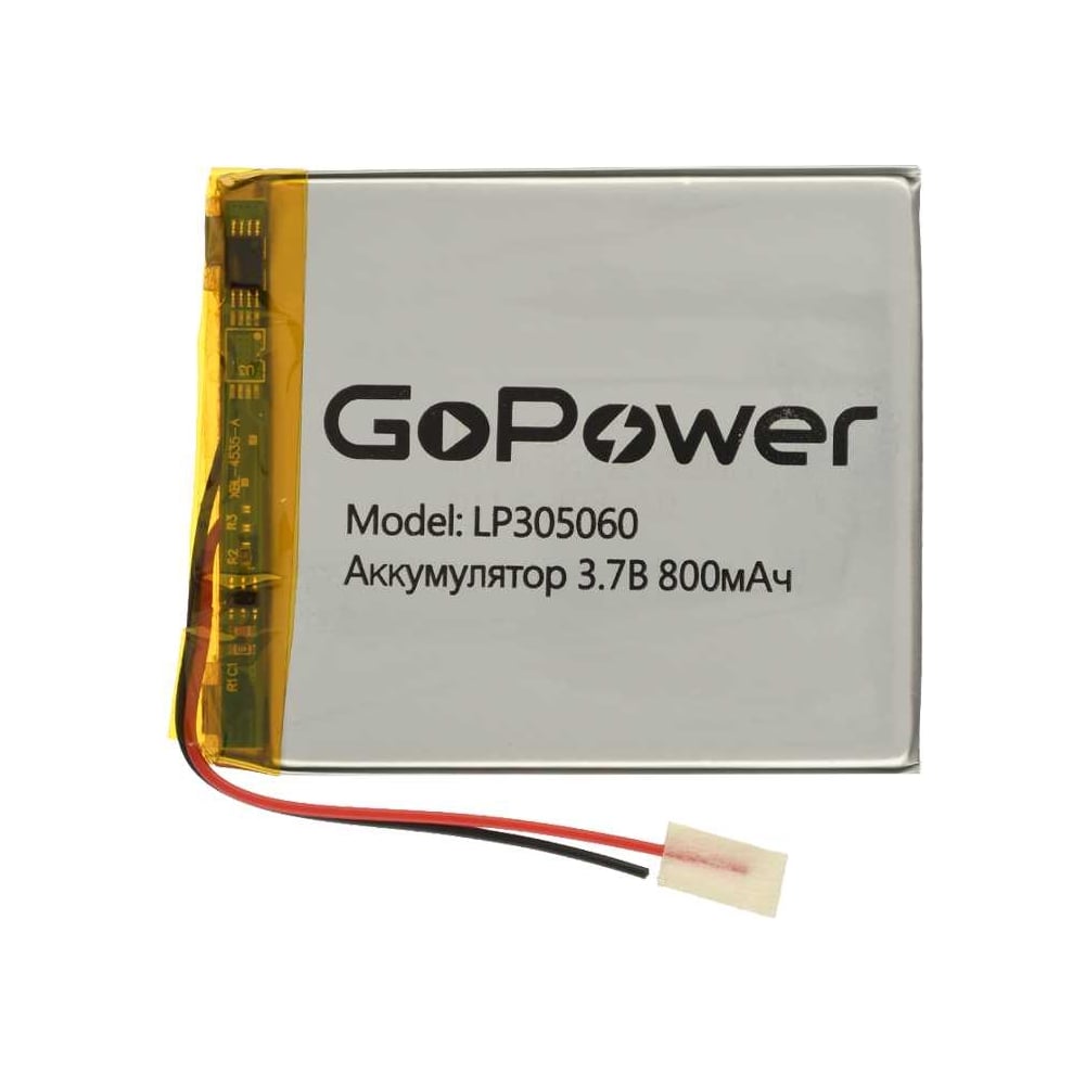 Аккумулятор GoPower Li-Pol LP305060 3.7V 800mAh 00-00024517