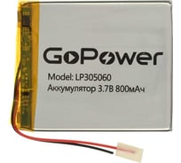 Аккумулятор GoPower Li-Pol LP305060 3.7V 800mAh 00-00024517