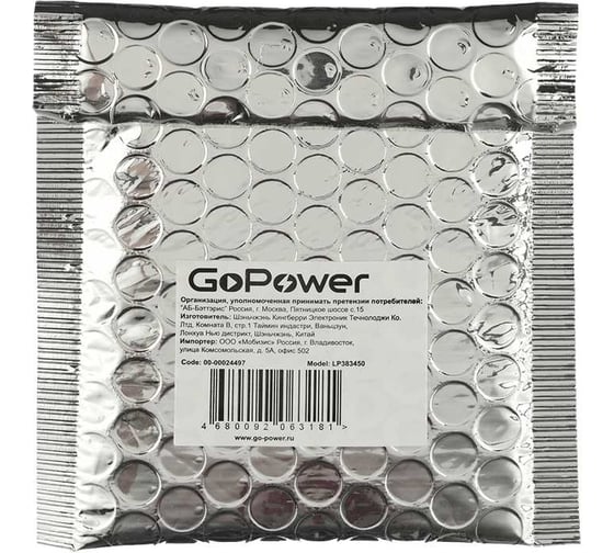Аккумулятор GoPower Li-Pol LP383450 3.7V 800mAh 00-00024497
