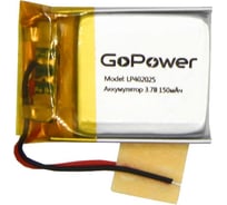 Аккумулятор GoPower Li-Pol LP402025 PK1 3.7V 150mAh 00-00019584