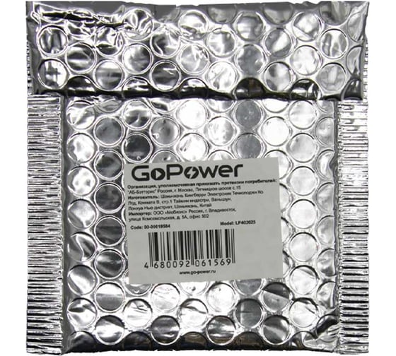 Аккумулятор GoPower Li-Pol LP402025 PK1 3.7V 150mAh 00-00019584