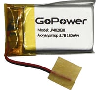 Аккумулятор GoPower Li-Pol LP402030 PK1 3.7V 180mAh 00-00019580