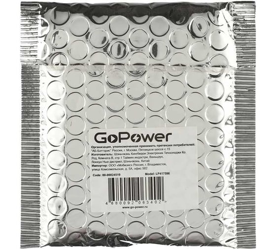Аккумулятор GoPower Li-Pol LP417596 3.7V 3500mAh 00-00024519